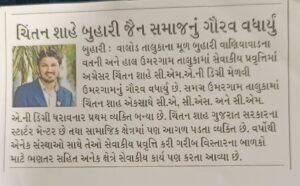 Achievements of CA Chintan Shah